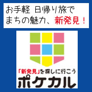 同窓会や自治会、町内会などにも最適な貸切バスプラン！季節ごと、地域ごとにおすすめコースがあります。