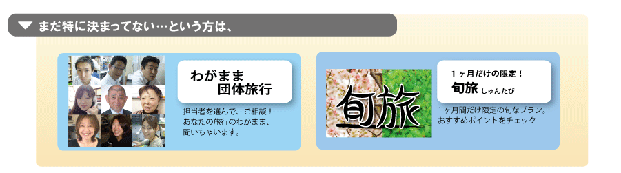 まだ特に決まってない…という方は、