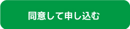 ACMEファン旅行「GoToオキナワ」お申し込みフォームへ