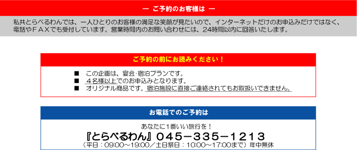 ご注意