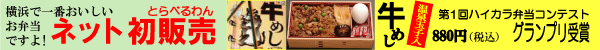 旅行にお弁当持って行こ！